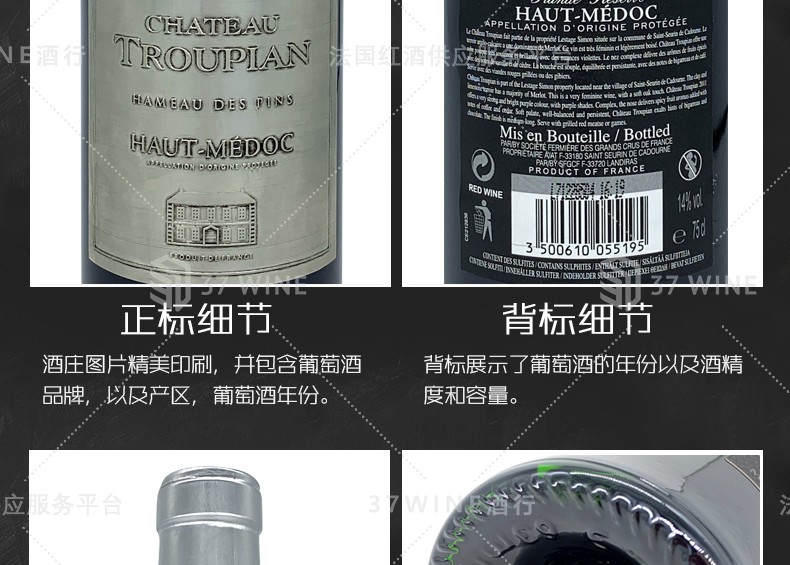 法国红酒 特洛皮安干红葡萄酒 已售罄拍下默认发同价位详情图8