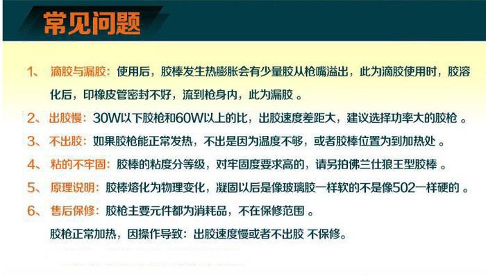 抢跑双十一，幼成胶枪热熔胶枪万能胶枪双瓦数60W/100W带开关白色大胶枪热熔胶枪热熔胶枪详情3