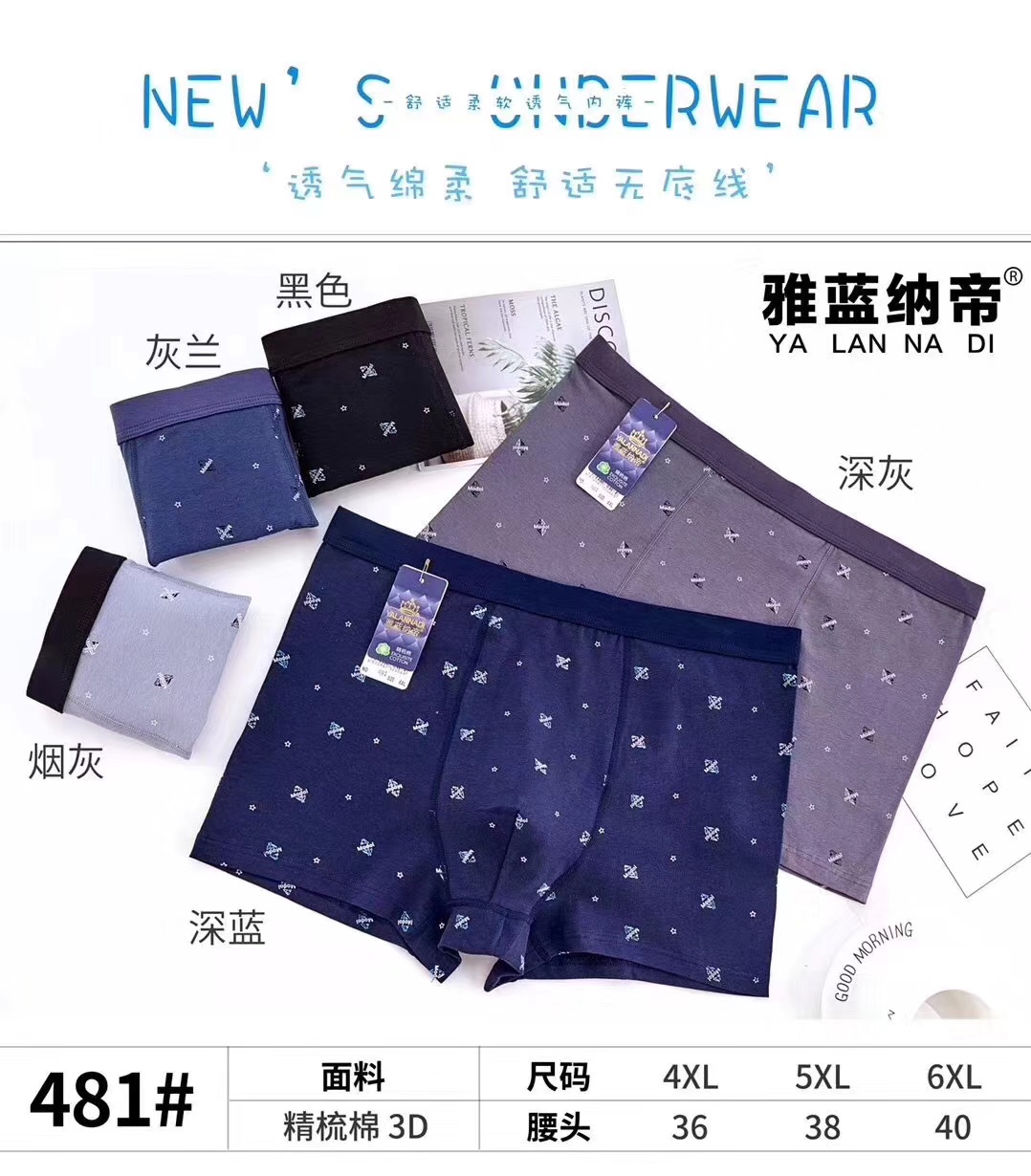 雅兰纳帝481#面料：50支纯棉