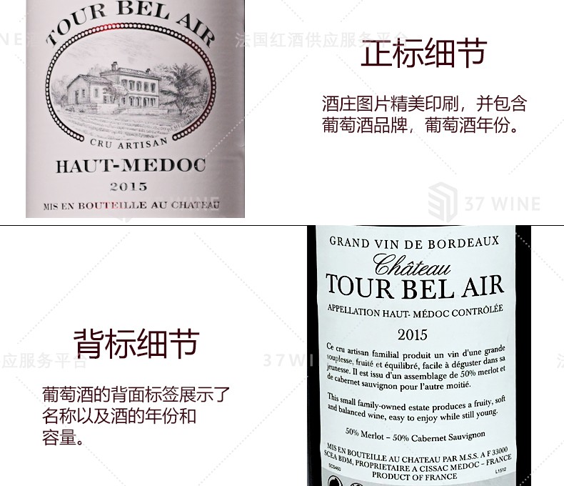 法国红酒 图贝莱尔酒庄干红葡萄酒 已售罄拍下默认发同价位详情8