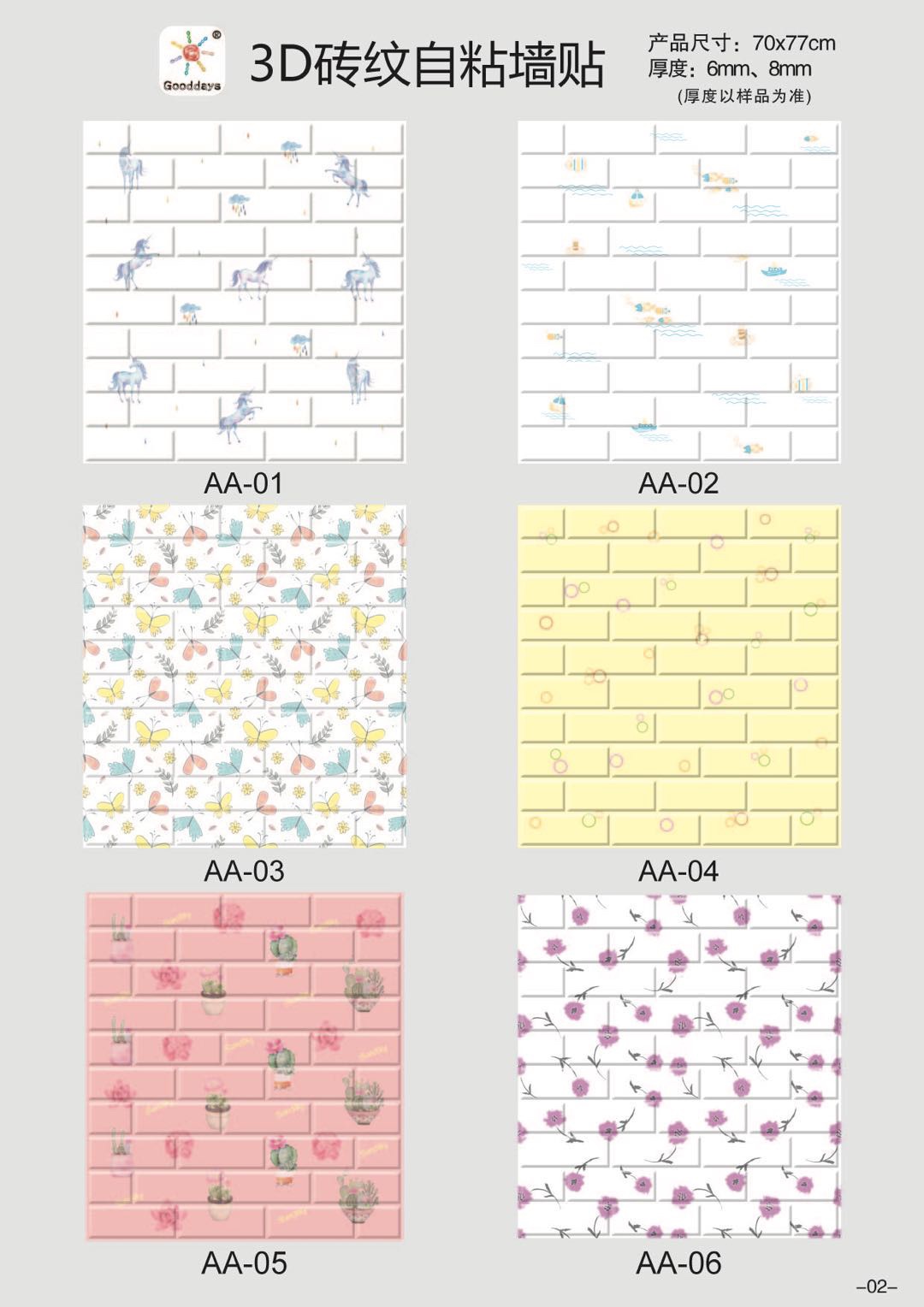 3D stereoscopic wall stickers with new patterns, self-adhesive wall stickers for renovating children's room and classroom decoration undefined