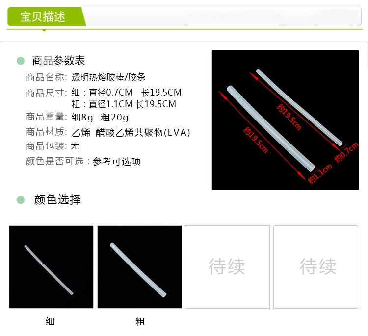 Get a head start on Double Eleven with 7*190mm small rubber sticks pic 1