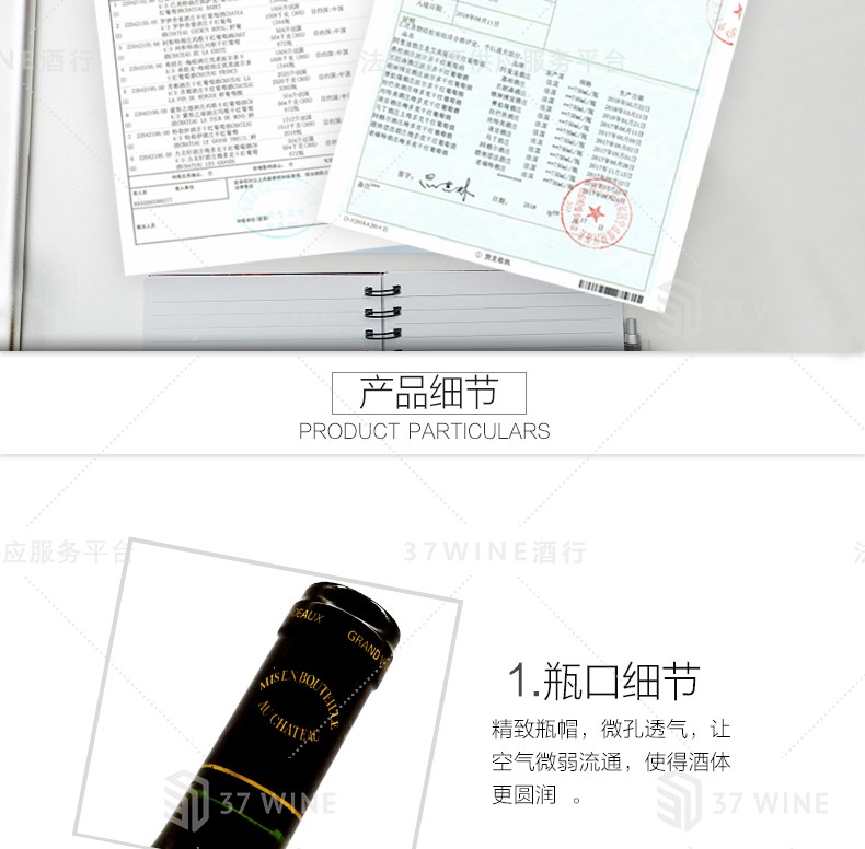 法国红酒 莎迪尔城堡干红葡萄酒 已售罄拍下默认发同价位详情图7