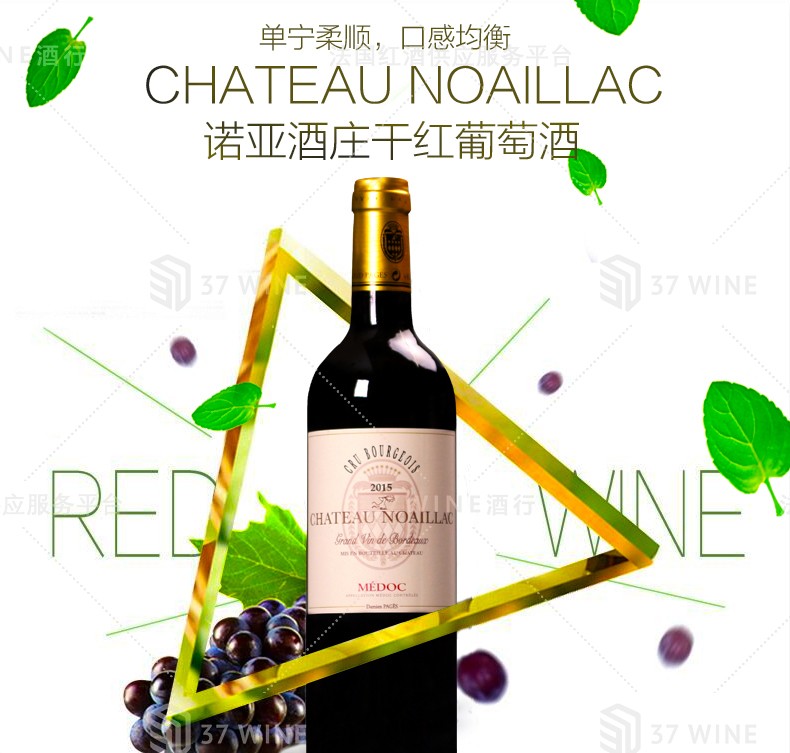 法国红酒 诺亚酒庄干红葡萄酒 CHATEAU NOAILLAC详情图1