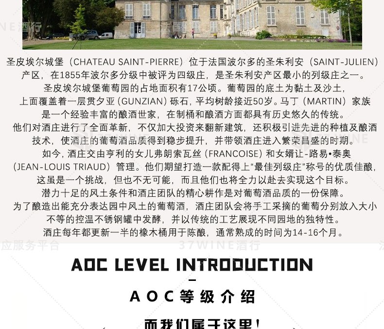 法国红酒 圣皮埃尔城堡干红葡萄酒 CHATEAU SAINT-PIERRE详情图7