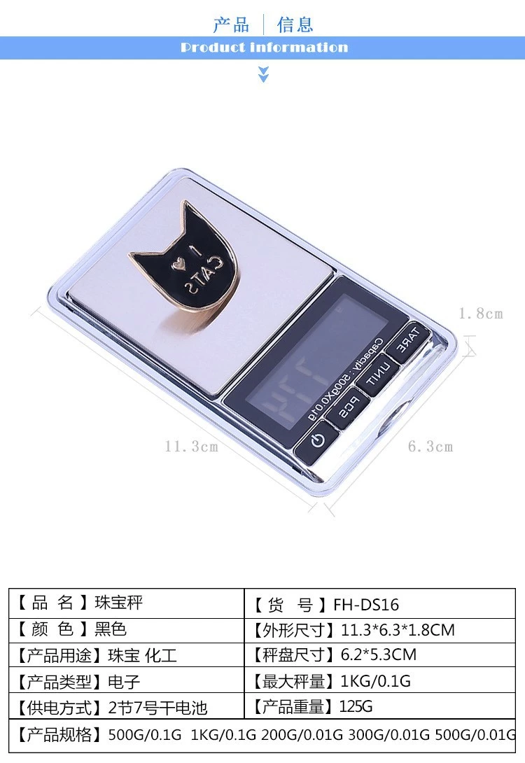 厂家批发珠宝秤 迷你口袋称 电子秤 高精度0.01g手机秤DS16手掌秤