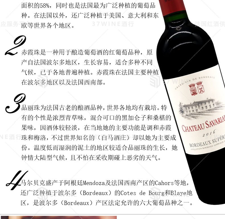 法国红酒 飒瓦红葡萄酒干红葡萄酒 CHATEAU SAVARIAUD详情图6