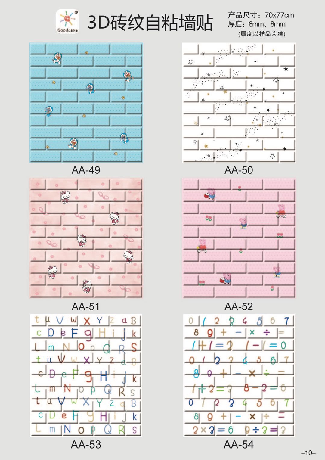 3D stereoscopic wall stickers with new patterns, self-adhesive wall stickers for renovating children's room and classroom decoration details Picture
