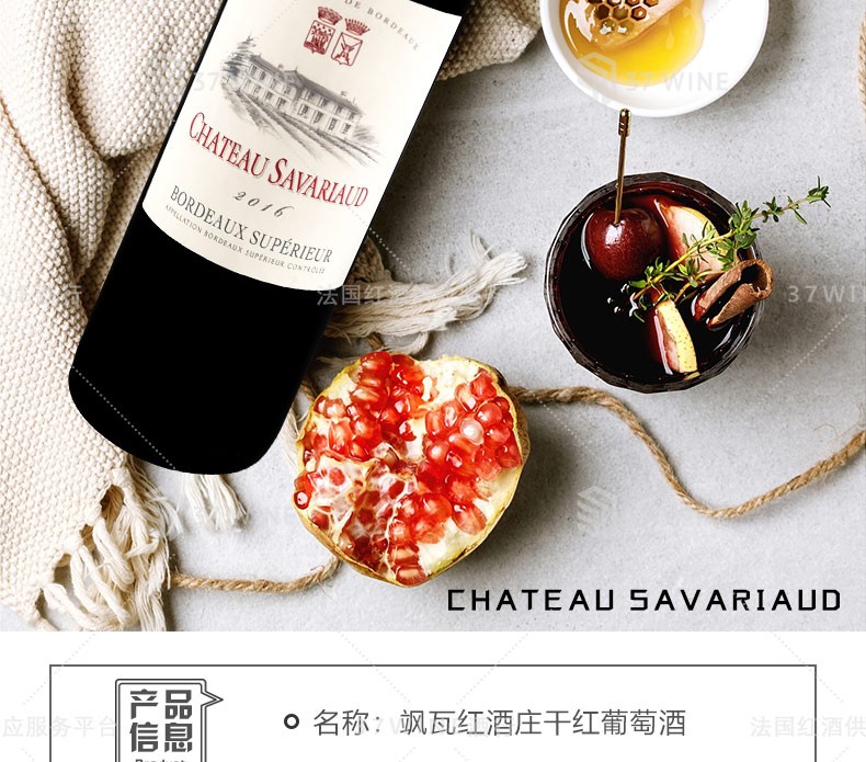 法国红酒 飒瓦红葡萄酒干红葡萄酒 CHATEAU SAVARIAUD详情图2