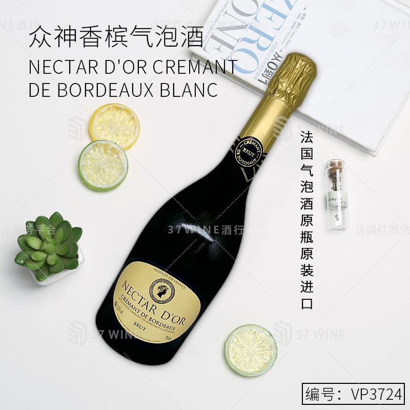 法国气泡酒 众神香槟气泡酒 NECTAR D'OR CREMANT DE BORDEAUX BLANC详情图1