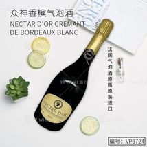 法国气泡酒 众神香槟气泡酒 NECTAR D'OR CREMANT DE BORDEAUX BLANC