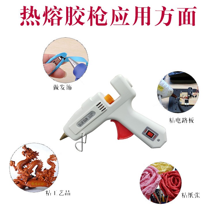 抢跑双十一，幼成胶枪热熔胶枪万能胶枪双瓦数60W/100W带开关白色大胶枪热熔胶枪热熔胶枪详情2