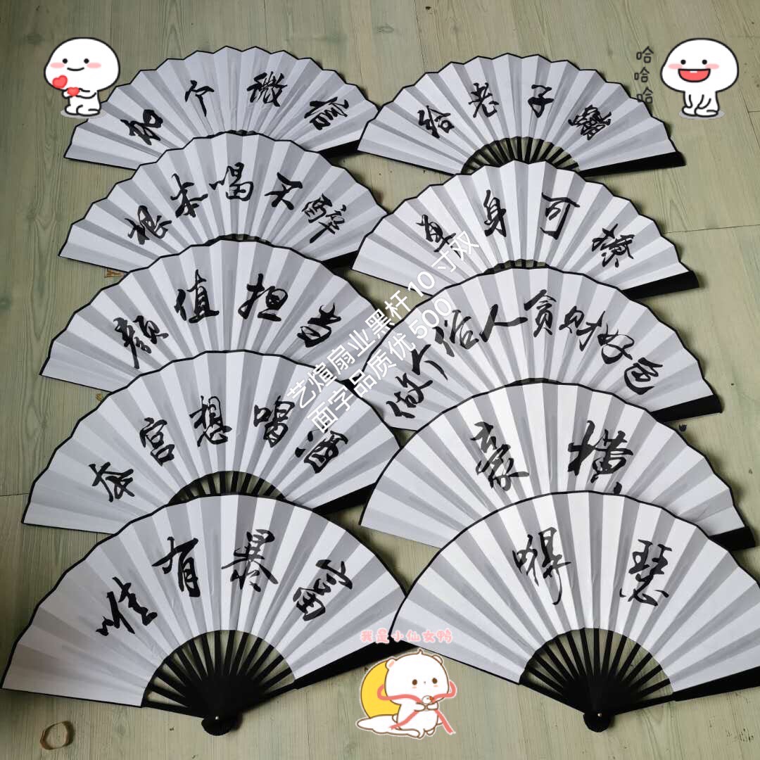 Factory Direct Sales ·10 Inch Silk Fan Network Words · Excellent Quality · A Large Number Of Goods Need Customers Please Call For Advice Item Picture