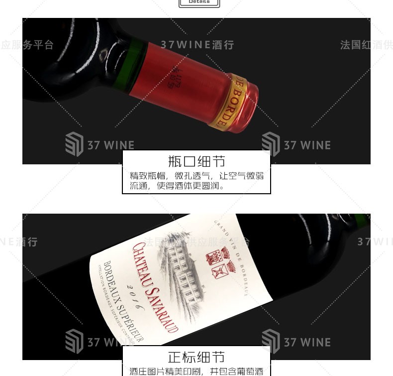 法国红酒 飒瓦红葡萄酒干红葡萄酒 CHATEAU SAVARIAUD详情图10