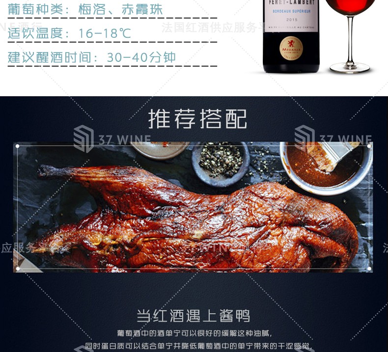 法国红酒 兰伯特酒庄干红葡萄酒 LA CROIX DU CHATEAU FERET-LAMBERT