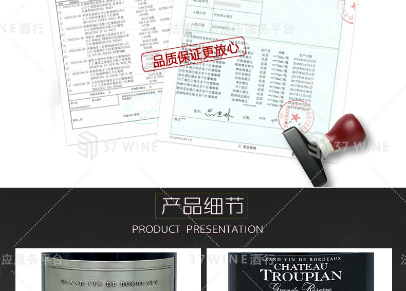 法国红酒 特洛皮安干红葡萄酒 已售罄拍下默认发同价位详情图7