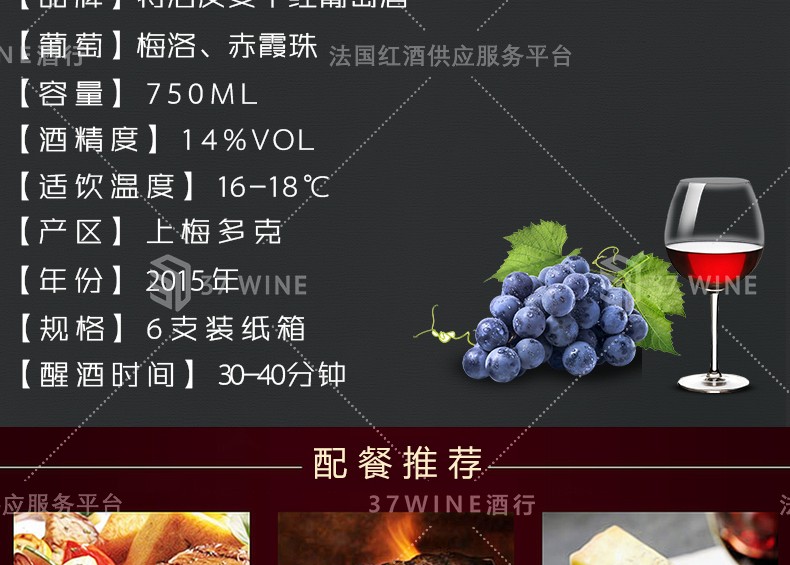 法国红酒 特洛皮安干红葡萄酒 已售罄拍下默认发同价位详情图3