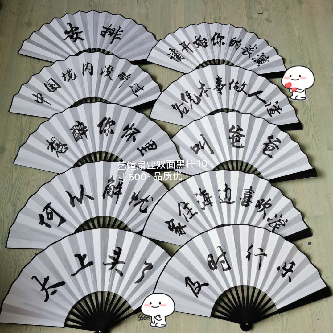 Factory Direct Sales ·10 Inch Silk Fan Network Words · Excellent Quality · A Large Number Of Goods Need Customers Please Call For Advice undefined