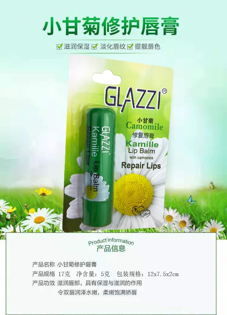 新款GLAZZI小甘菊润唇膏秋冬季防干裂唇部护理滋润补水保湿修护详情图1