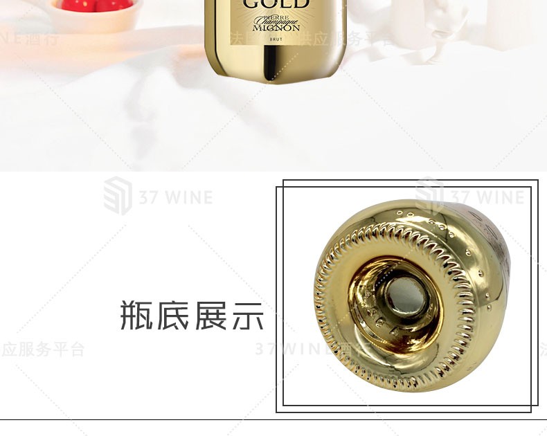 法国香槟 金香槟 GOLD BRUT (中文标)详情10