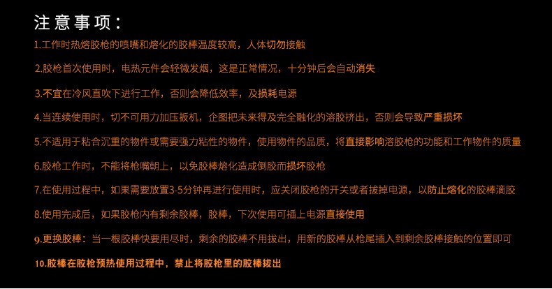 抢跑双十一，橙色带开关大热熔胶枪高温速熔厂家直销详情7