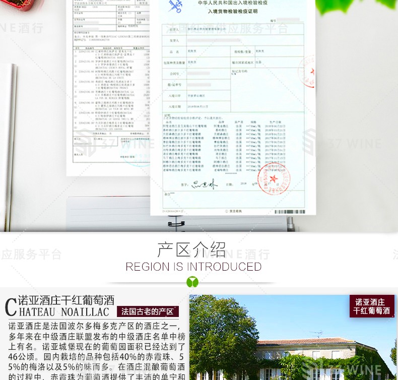 法国红酒 诺亚酒庄干红葡萄酒 CHATEAU NOAILLAC详情图5
