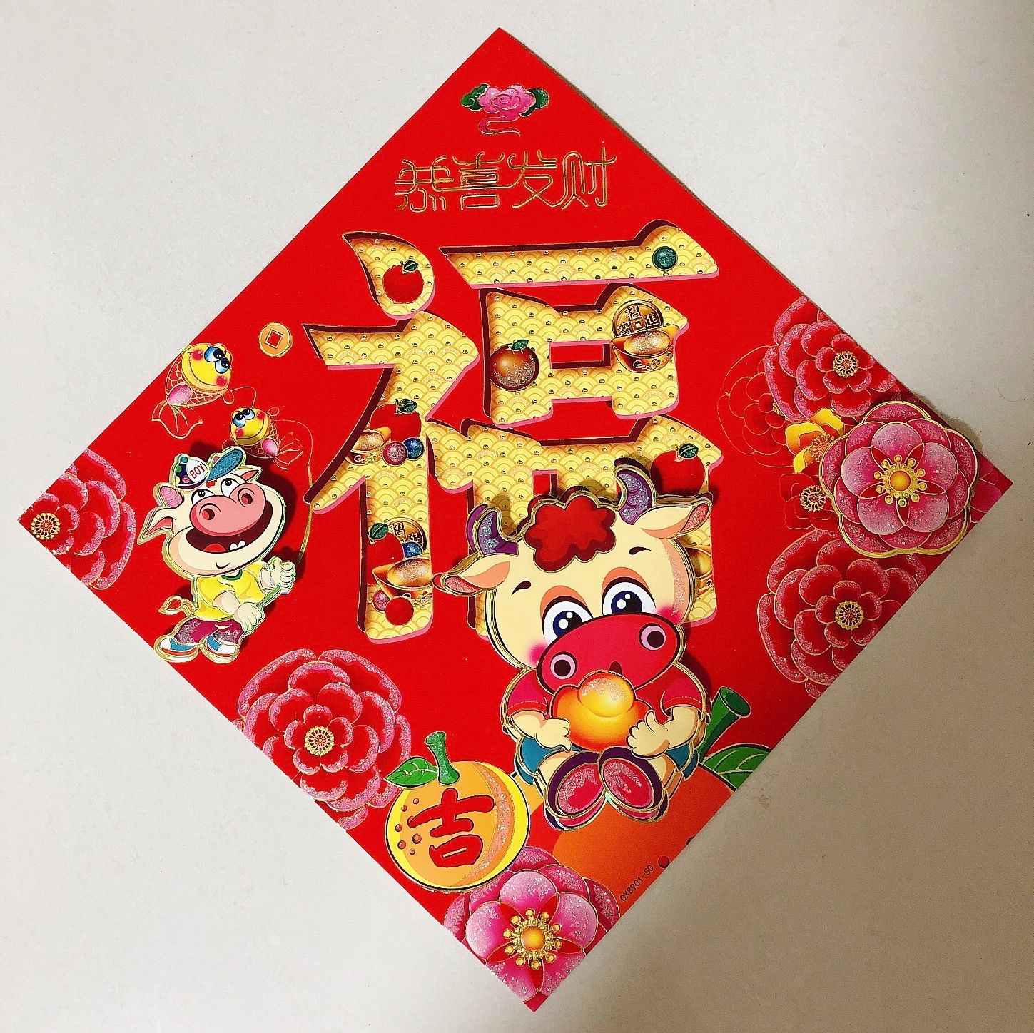 In the Year of the Ox 2020, Da Ji Cartoon baby Ox three-dimensional "Fu" character "Congratulations and Prosperity" is sprinkled on the golden gate stickers