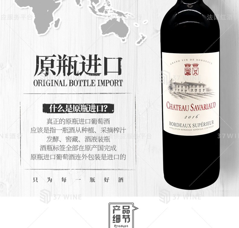 法国红酒 飒瓦红葡萄酒干红葡萄酒 CHATEAU SAVARIAUD详情图9