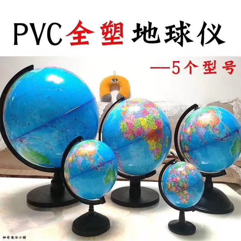 20Cm中文PVC高档地球仪教育地球仪全英文学生地球仪详情图1