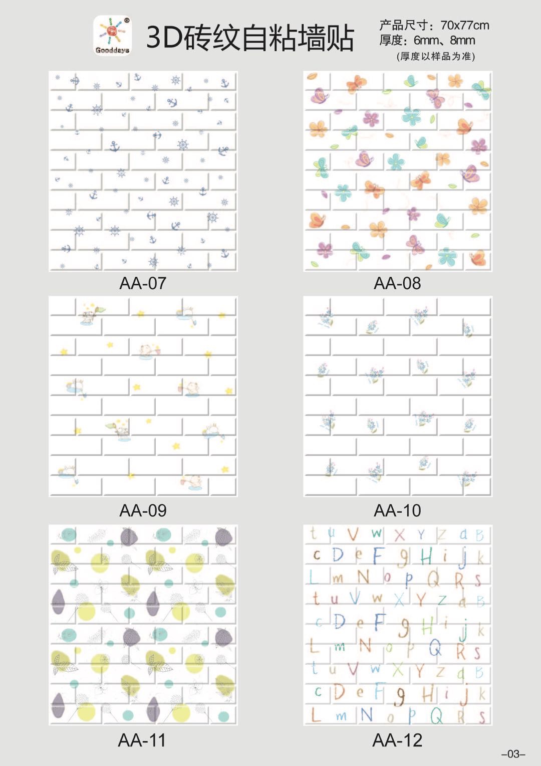 3D stereoscopic wall stickers with new patterns, self-adhesive wall stickers for renovating children's room and classroom decoration undefined