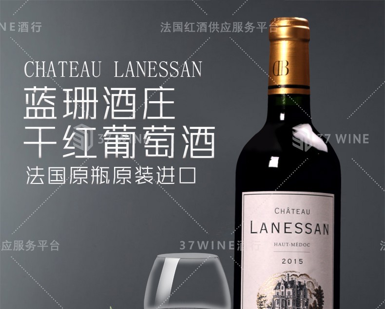 法国红酒 蓝珊酒庄干红葡萄酒 CHATEAU LANESSAN详情图1