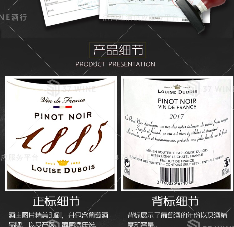法国红酒 路易丝杜布瓦黑皮诺红葡萄酒 已售罄拍下默认发同价位详情图9