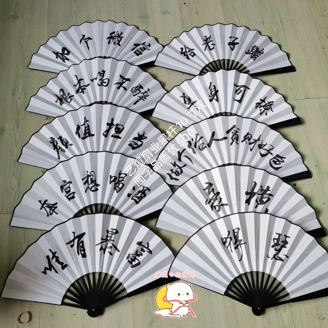 Factory Direct Sales ·10 Inch Silk Fan Network Words · Excellent Quality · A Large Number Of Goods Need Customers Please Call For Advice undefined