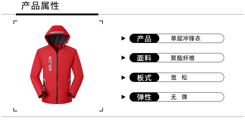 冲锋衣男女户外透气防水防风登山服可印LOGO详情图3