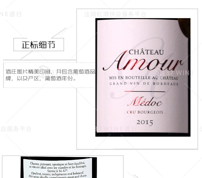 法国红酒 阿穆尔酒庄干红葡萄酒 CHATEAU AMOUR详情图9