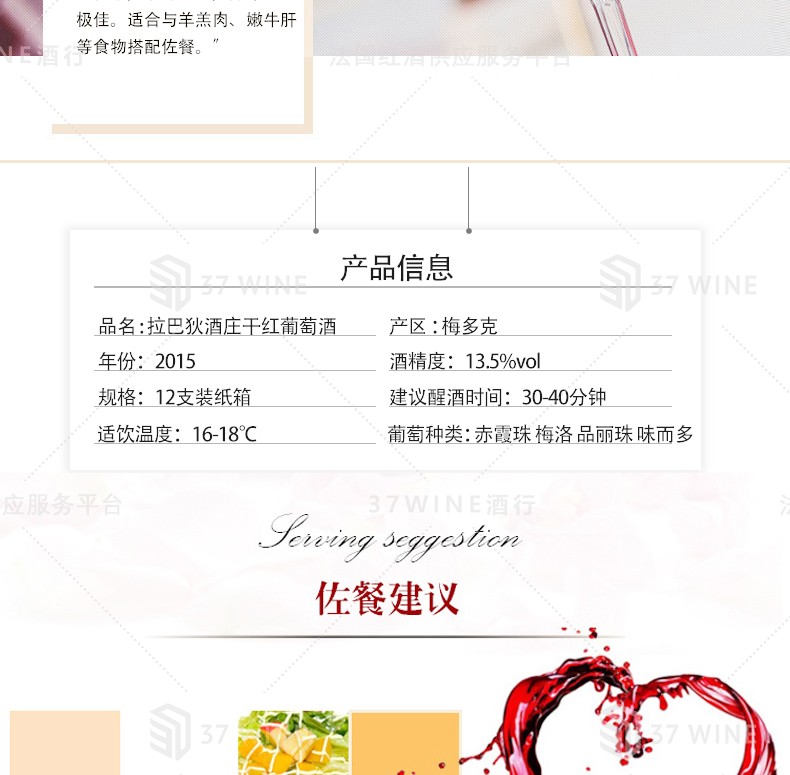 法国红酒 拉巴狄酒庄干红葡萄酒 CHATEAU LABADIE详情图3