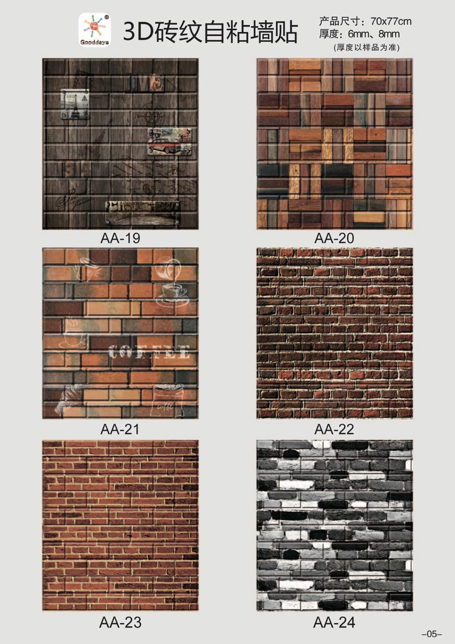 3D wall paste pattern new wall paste self-adhesive renovation of children's room classroom layout thumbnail