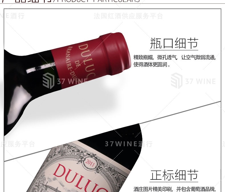 法国红酒 班尼杜克酒庄红葡萄酒 已售罄拍下默认发同价位详情7