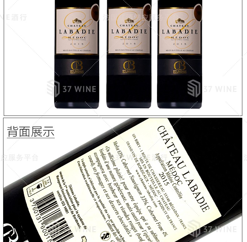 法国红酒 拉巴狄酒庄干红葡萄酒 CHATEAU LABADIE详情图9
