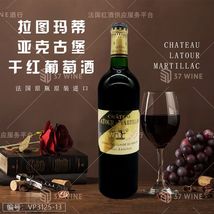 法国红酒 拉图玛蒂亚克古堡干红红葡萄酒 CHATEAU LATOUR MARTILLAC