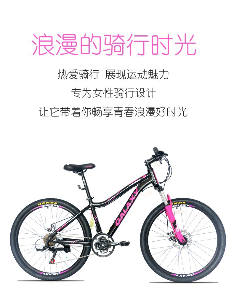 Galaxy 24-inch - 26-inch ladies' mountain bike, outdoor cycling detail image 2