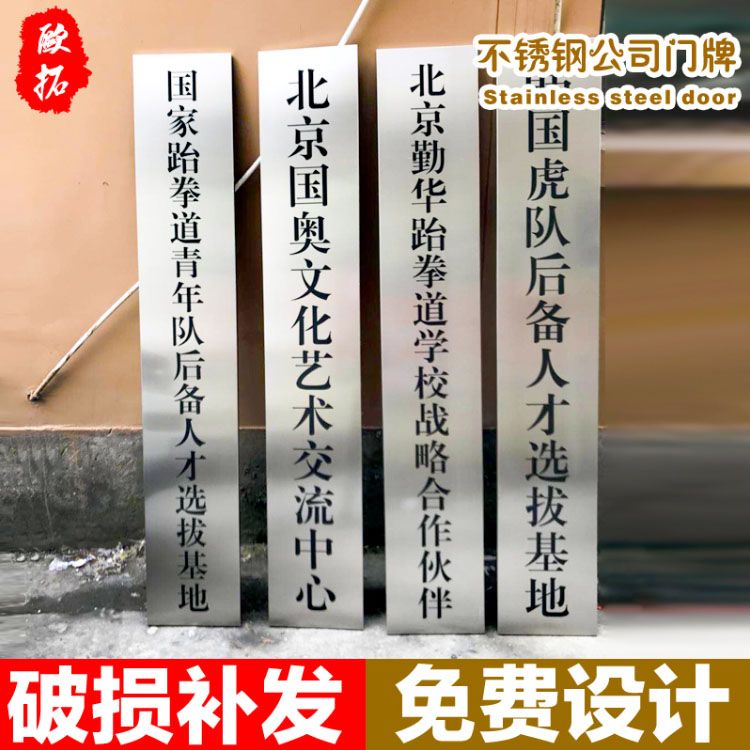 不锈钢钛金厂牌定制