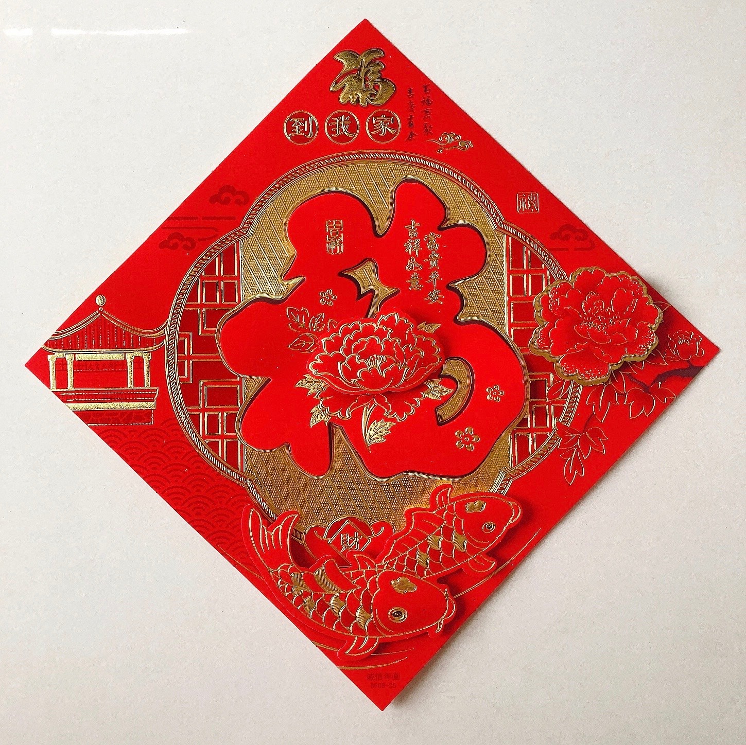 "2020 Year of the Ox, 'Fu Arrives at My Home' Series of Three-dimensional Red Central Fu Door and Window Stickers. detail image 1
