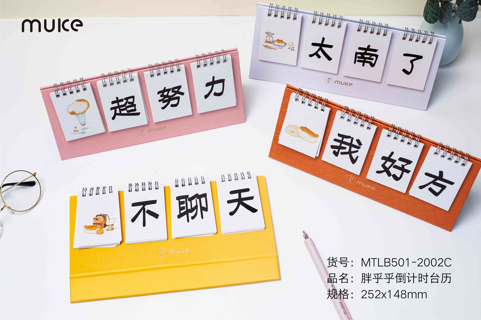 欣弘木可文具可爱简约文字计划万年历2002 2003 2004