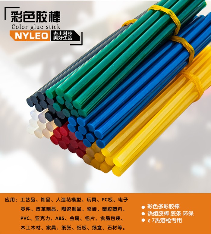 One piece of 1kg opp bagged colored glue sticks, 11*180mm detail image 1