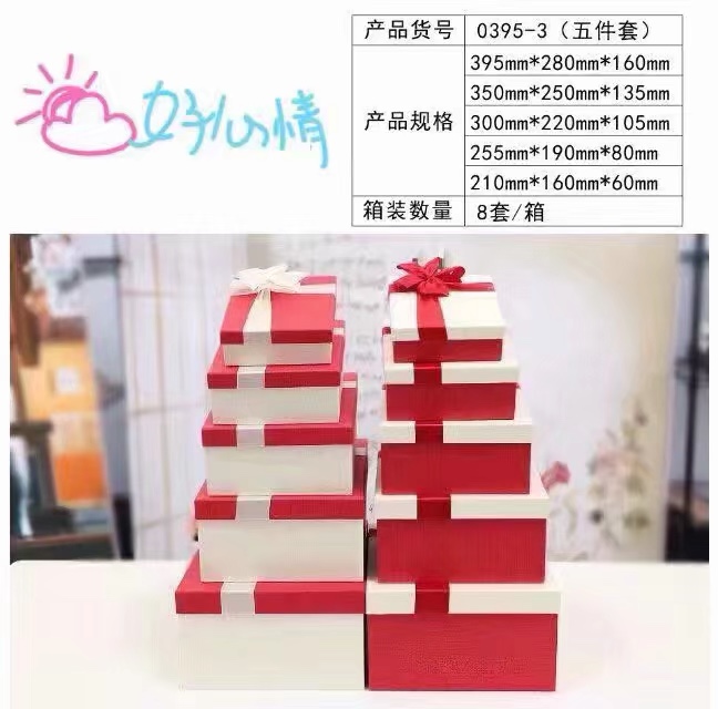 Rectangular Five-Piece Gift Box Storage Box undefined