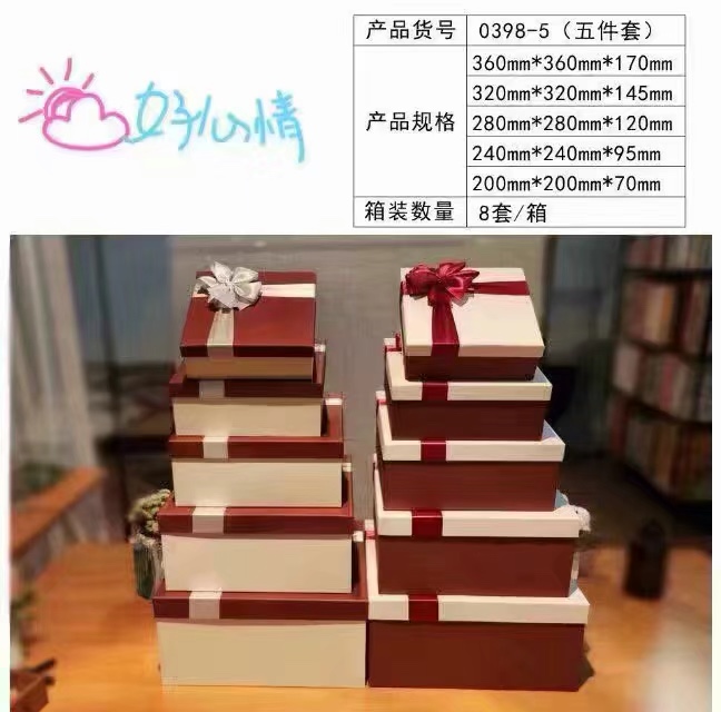Rectangular Five-Piece Gift Box Storage Box details Picture