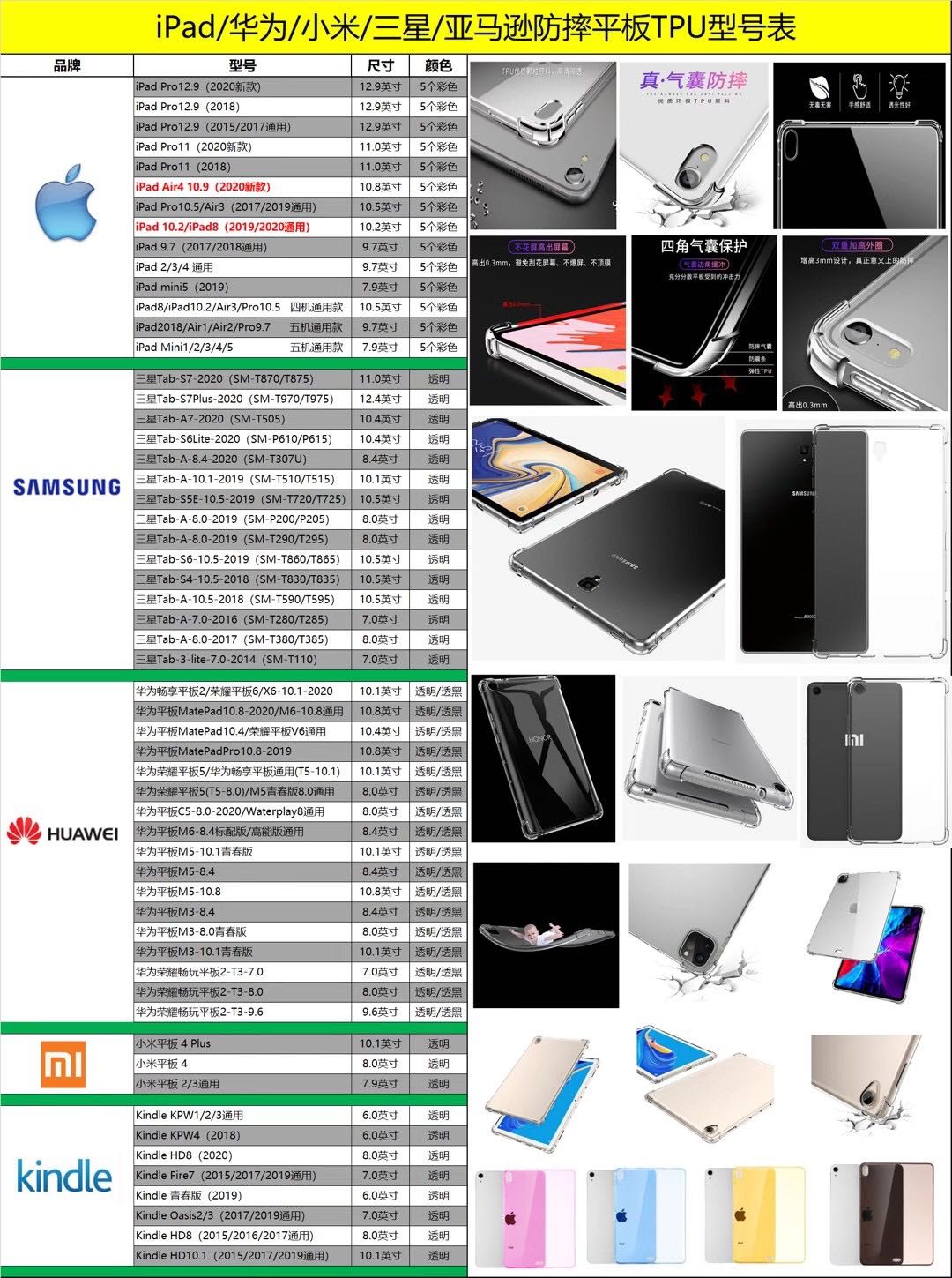 The prices of Aipai tablet anti-drop TPU protective cases vary in different sizes detail image 10