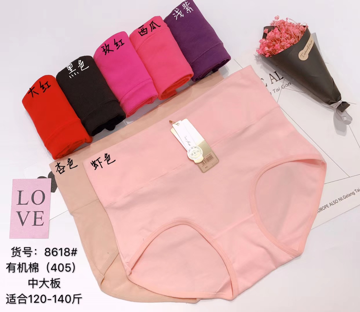 黛多芬8618#中大板🉐舒适精梳棉面料活性印染，不含对人体有害物质，健康舒适🌲👇