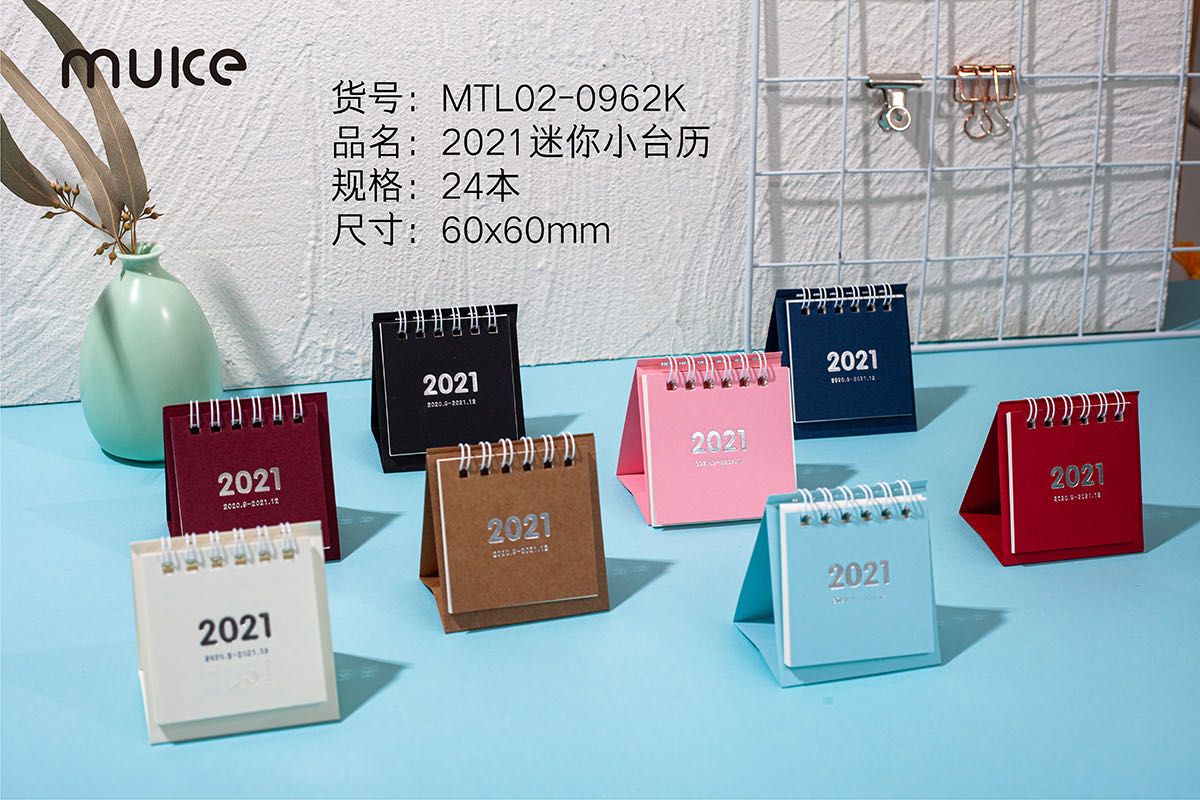 欣弘木可文具2021年迷你台历简约可爱0962